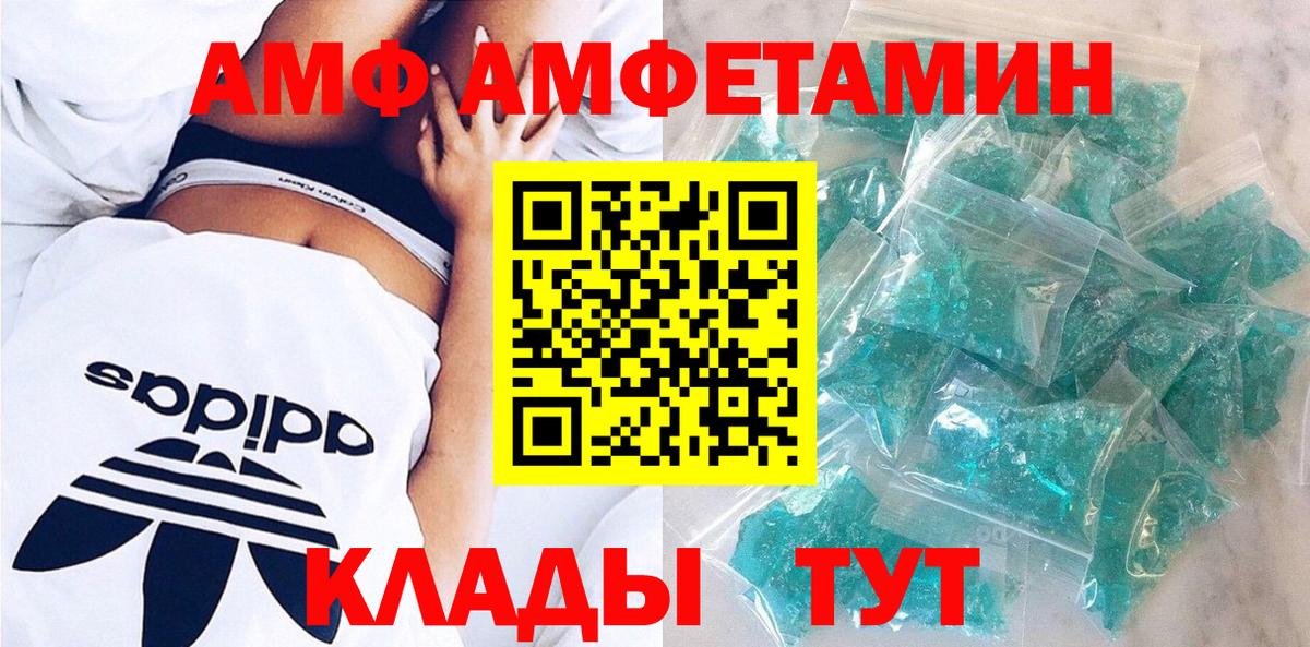 Амфетамин Premium Жуковский
