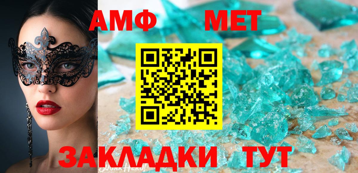 Жуковский  Амфетамин  Амфетамин  Вход с VPN  Amphetamine Розовый 