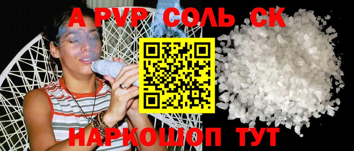 Альфа ПВП VHQ Жуковский