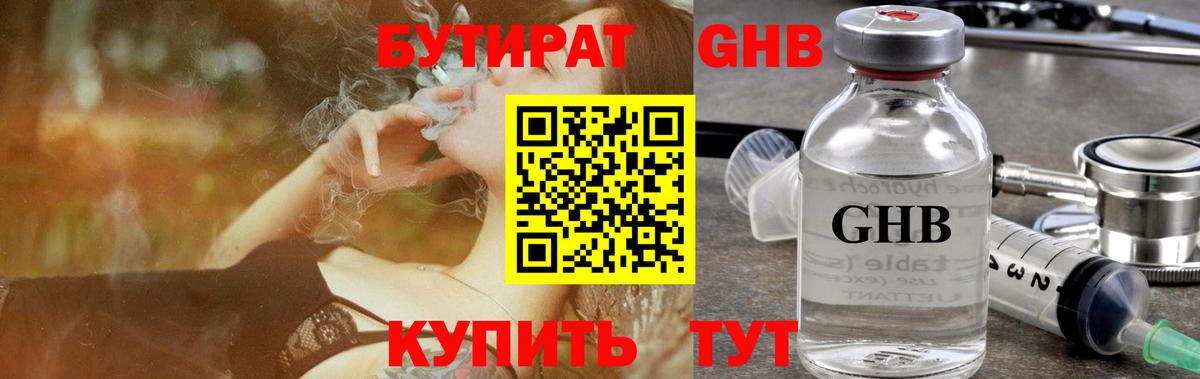 Жуковский  БУТИРАТ буратино  Вход с VPN 
