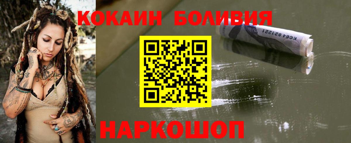 Жуковский  Cocaine 98%  купить наркоту  Cocaine FishScale  Вход с VPN 
