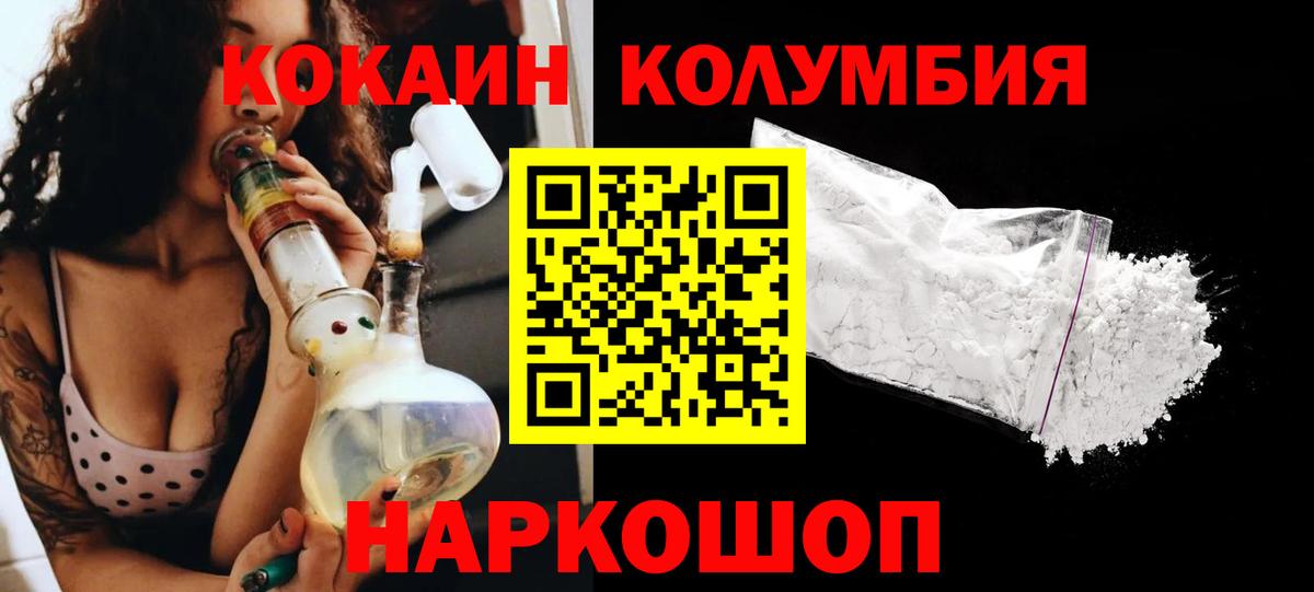 Кокаин VHQ Жуковский