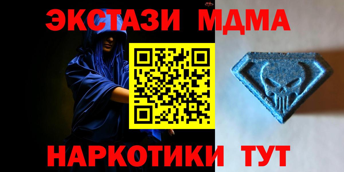 Ecstasy 99%  Экстази  магазин  наркотиков  Жуковский  даркнет состав  Экстази TESLA  Вход с VPN 