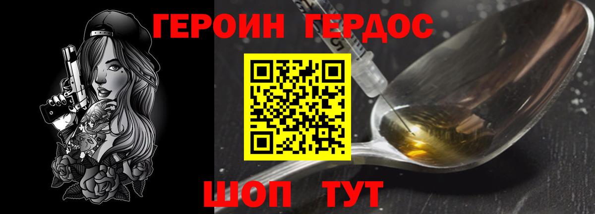 Жуковский  Героин белый  Вход с VPN 