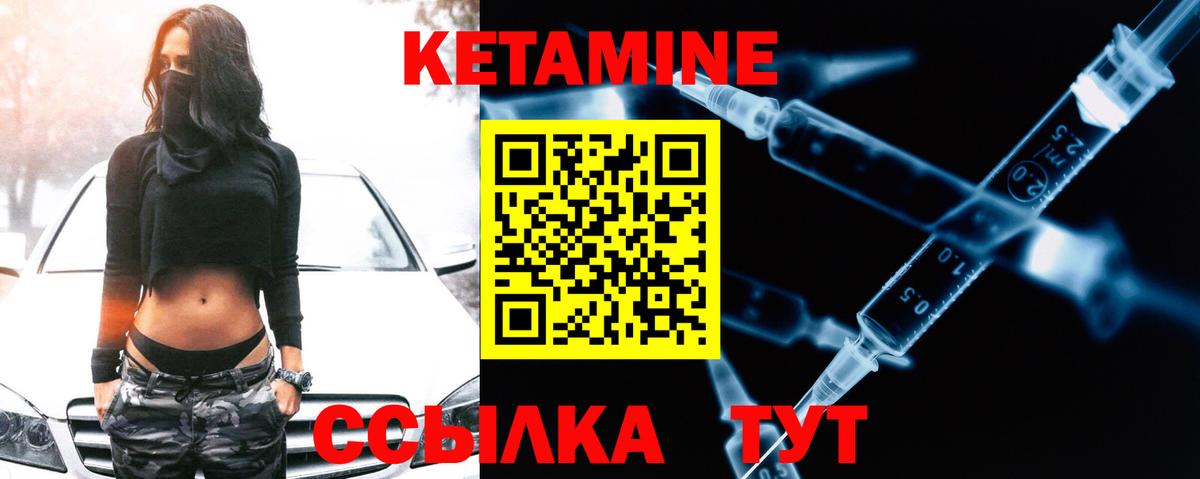Жуковский  Кетамин VHQ  omg зеркало  Вход с VPN  Кетамин ketamine 