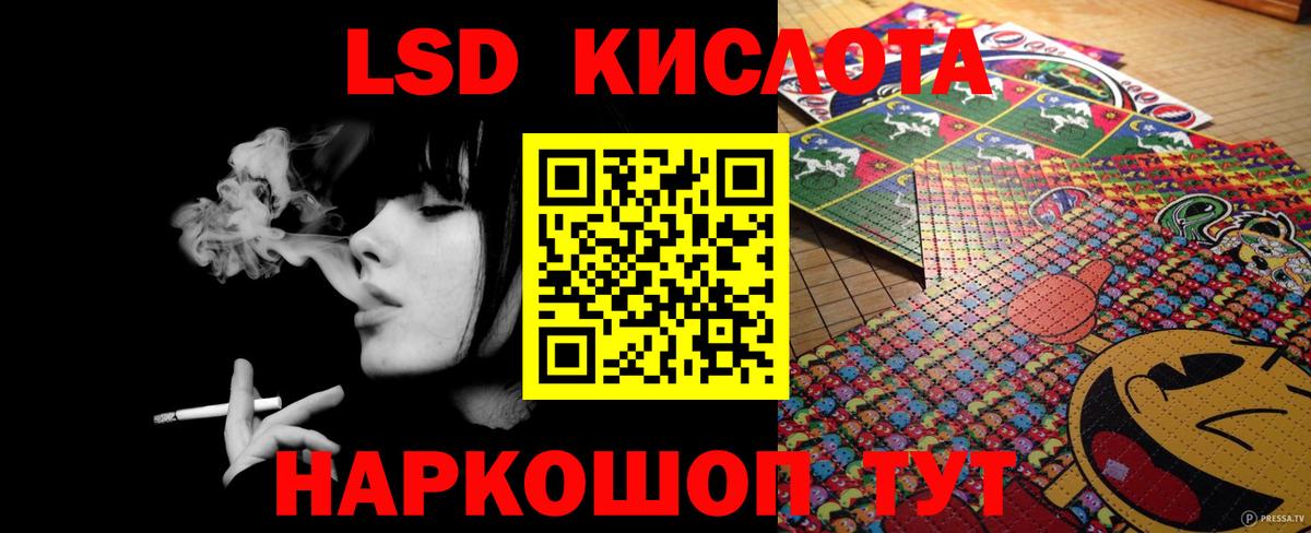 ЛСД экстази кислота  Вход с VPN  ЛСД экстази  Жуковский 