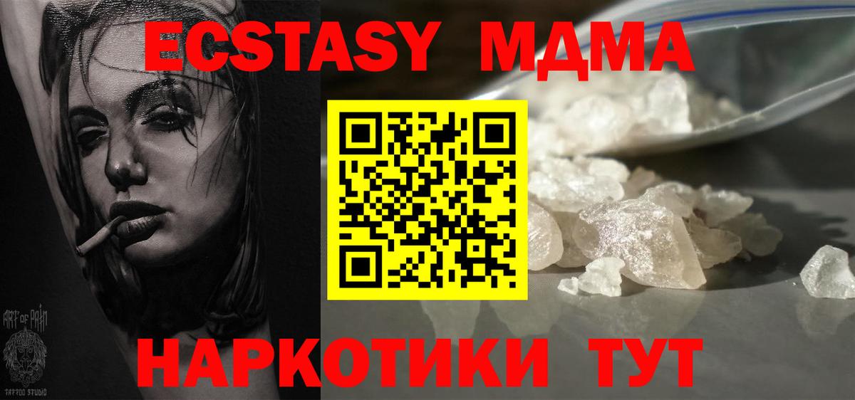 MDMA Molly  MDMA  Жуковский  Вход с VPN 