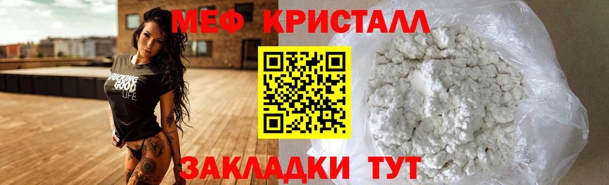 Жуковский  Мефедрон  Вход с VPN  Мефедрон mephedrone  МЕФ 4 MMC 