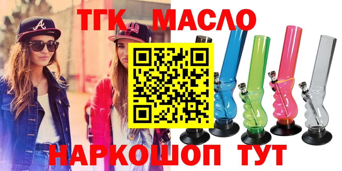Дистиллят ТГК жижа  Вход с VPN  ТГК вейп с тгк  Жуковский 