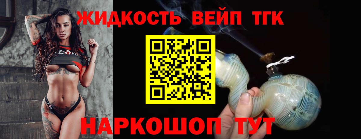Дистиллят ТГК гашишное масло Жуковский