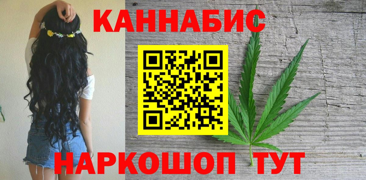 Бошки Шишки Ganja  Вход с VPN  Каннабис OG Kush  Жуковский  МАРИХУАНА Ganja 